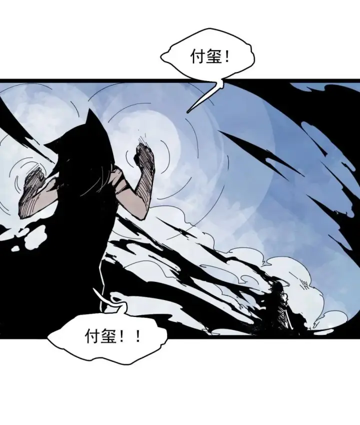 漫画《真理面具》189 第74话 这一刻的英雄谭第6张图
