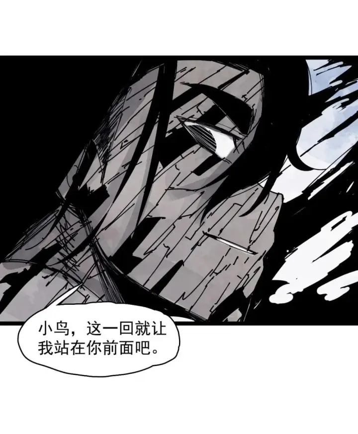 漫画《真理面具》189 第74话 这一刻的英雄谭第7张图