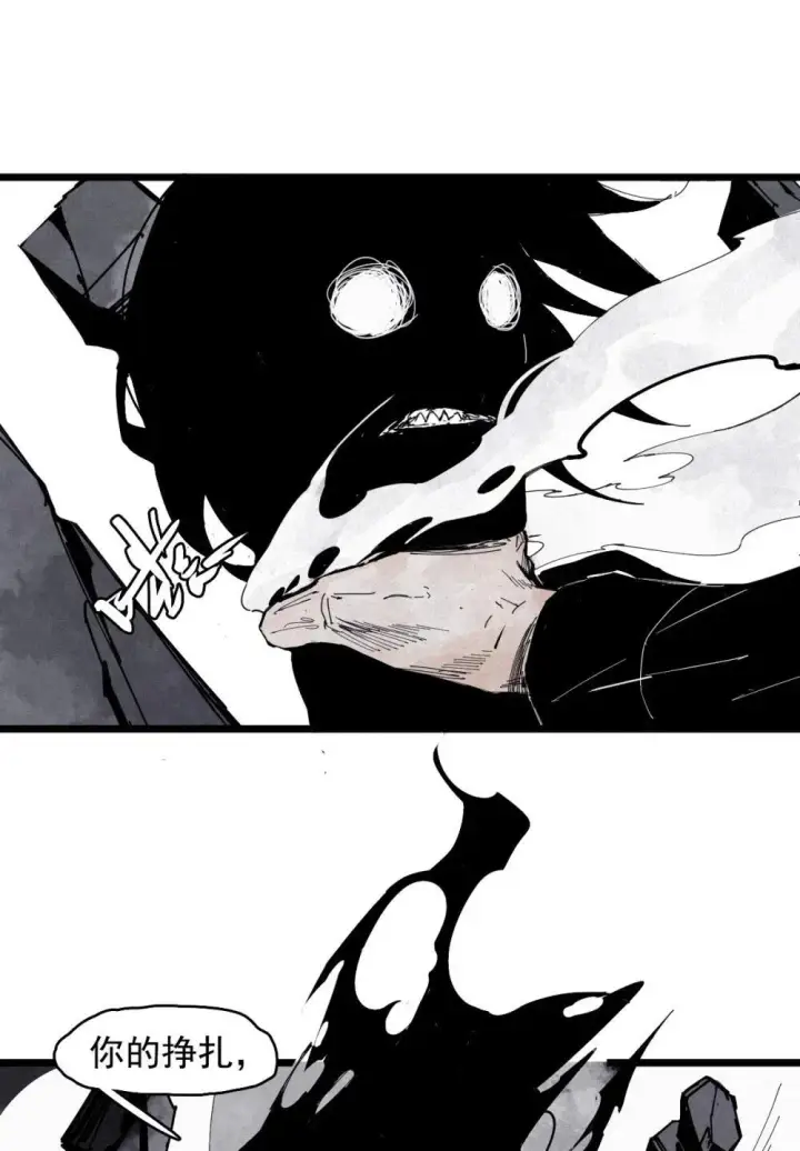 漫画《真理面具》190 第74话 这一刻的英雄谭2第16张图