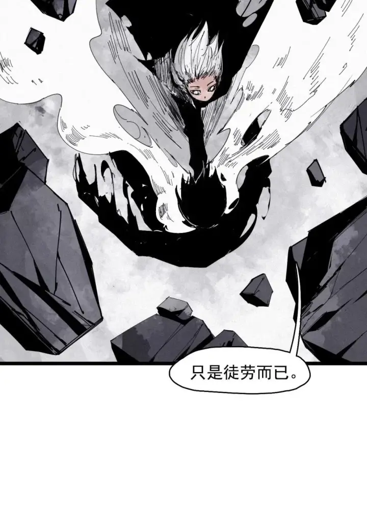 漫画《真理面具》190 第74话 这一刻的英雄谭2第17张图