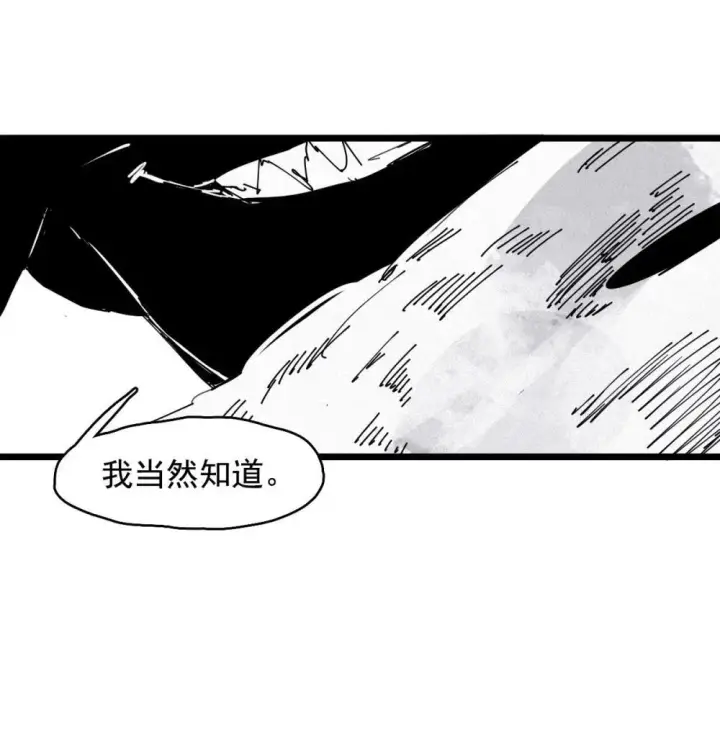 漫画《真理面具》190 第74话 这一刻的英雄谭2第18张图