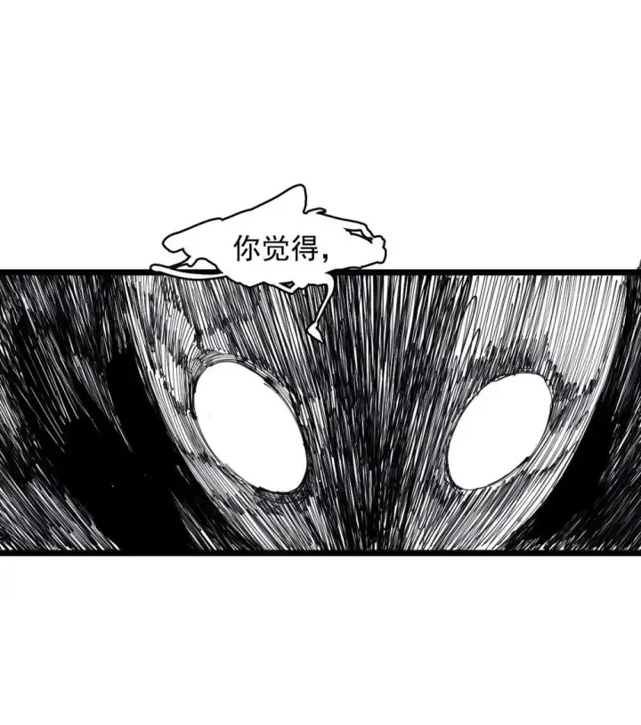 漫画《真理面具》190 第74话 这一刻的英雄谭2第2张图