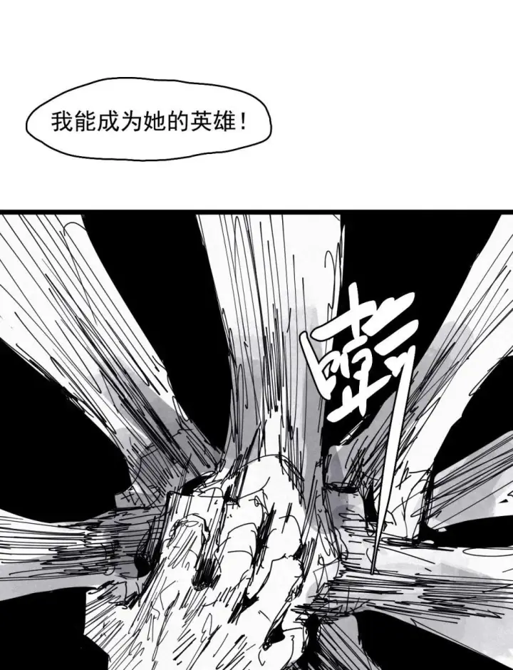 漫画《真理面具》190 第74话 这一刻的英雄谭2第20张图