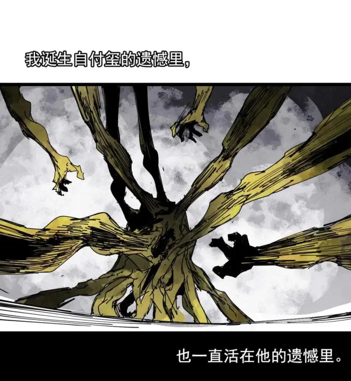 漫画《真理面具》190 第74话 这一刻的英雄谭2第22张图