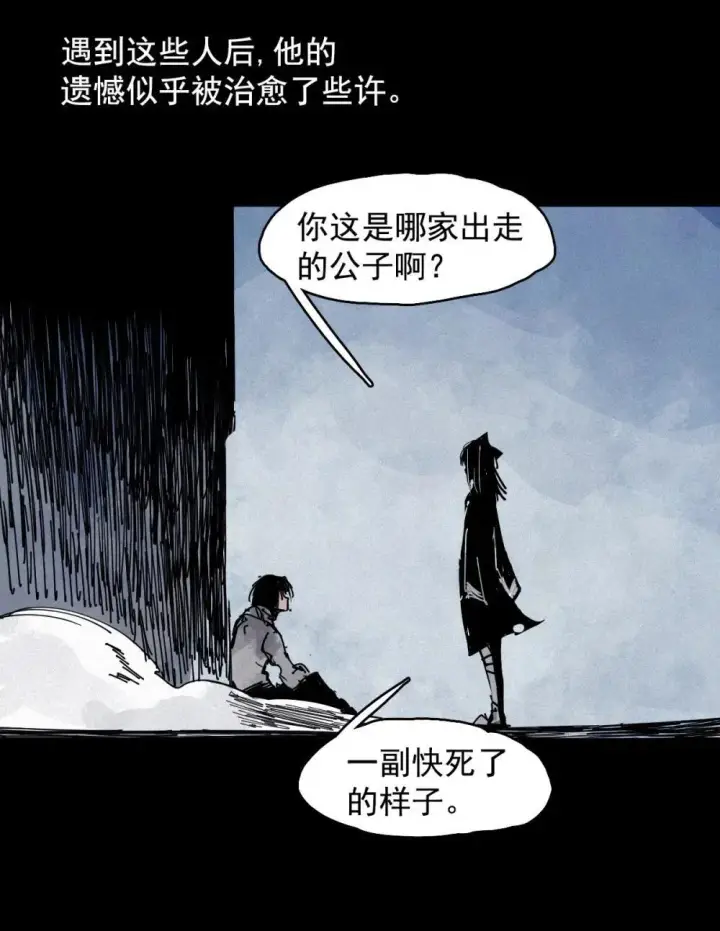 漫画《真理面具》190 第74话 这一刻的英雄谭2第23张图