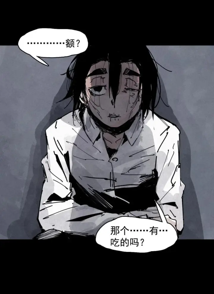漫画《真理面具》190 第74话 这一刻的英雄谭2第24张图
