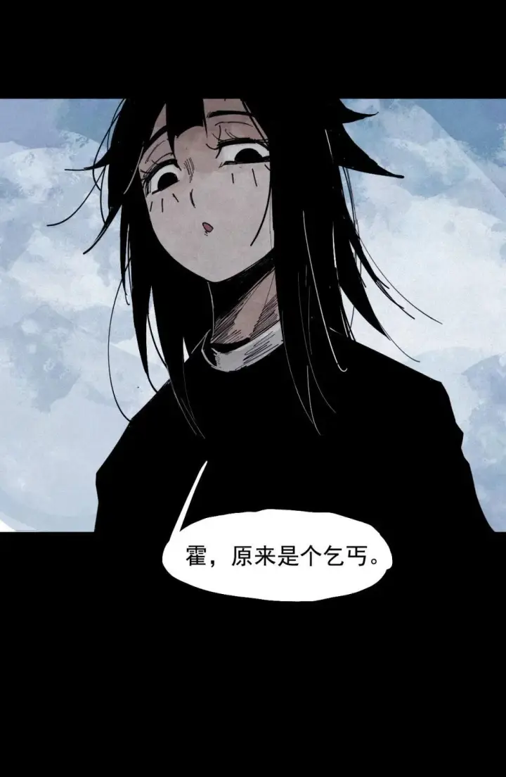 漫画《真理面具》190 第74话 这一刻的英雄谭2第25张图