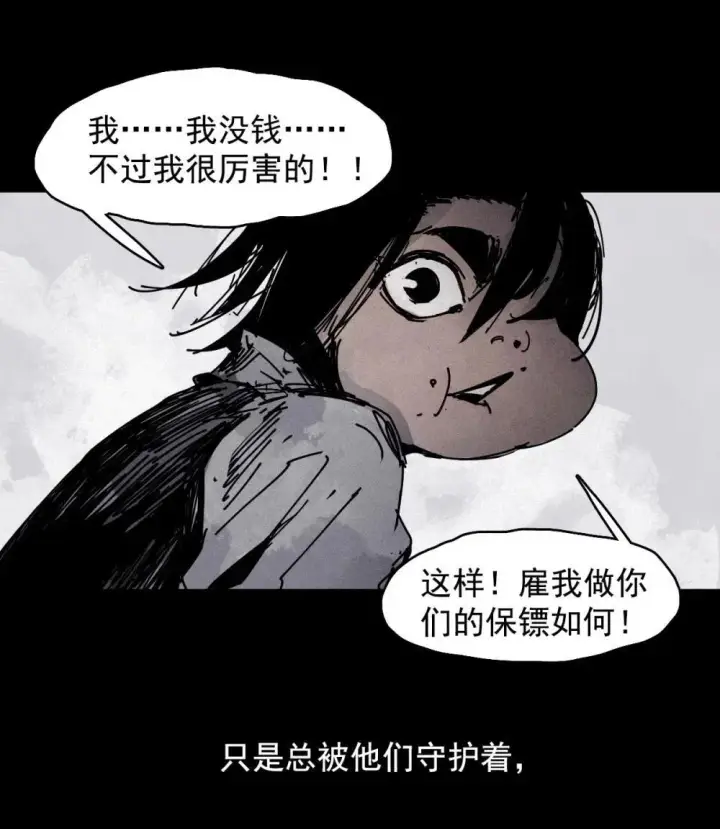 漫画《真理面具》190 第74话 这一刻的英雄谭2第27张图