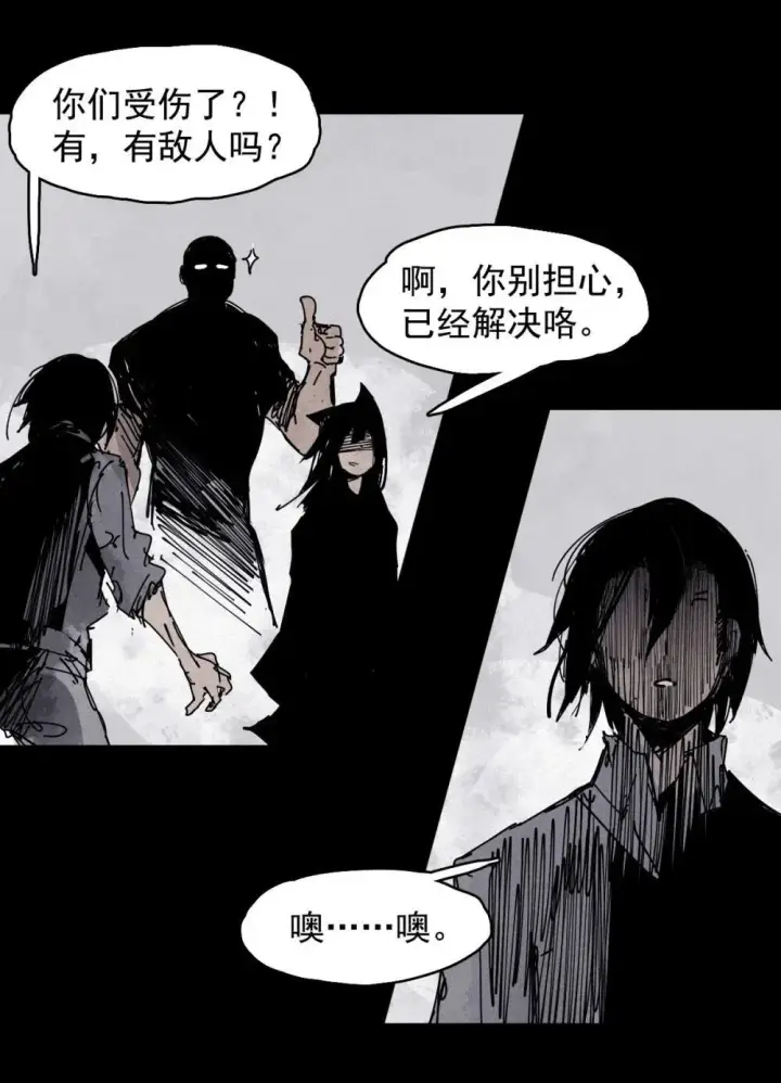 漫画《真理面具》190 第74话 这一刻的英雄谭2第28张图