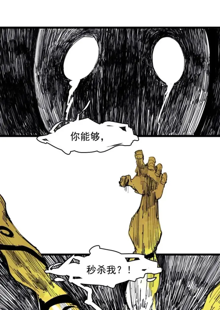 漫画《真理面具》190 第74话 这一刻的英雄谭2第3张图