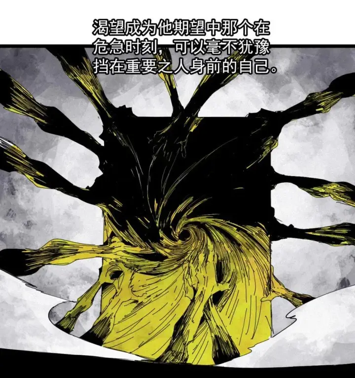 漫画《真理面具》190 第74话 这一刻的英雄谭2第30张图
