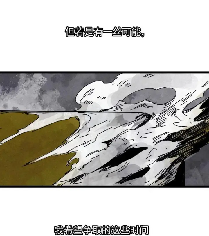 漫画《真理面具》190 第74话 这一刻的英雄谭2第32张图