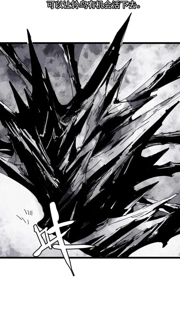 漫画《真理面具》190 第74话 这一刻的英雄谭2第33张图
