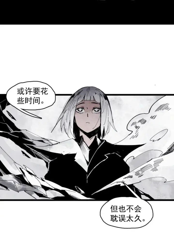 漫画《真理面具》190 第74话 这一刻的英雄谭2第7张图