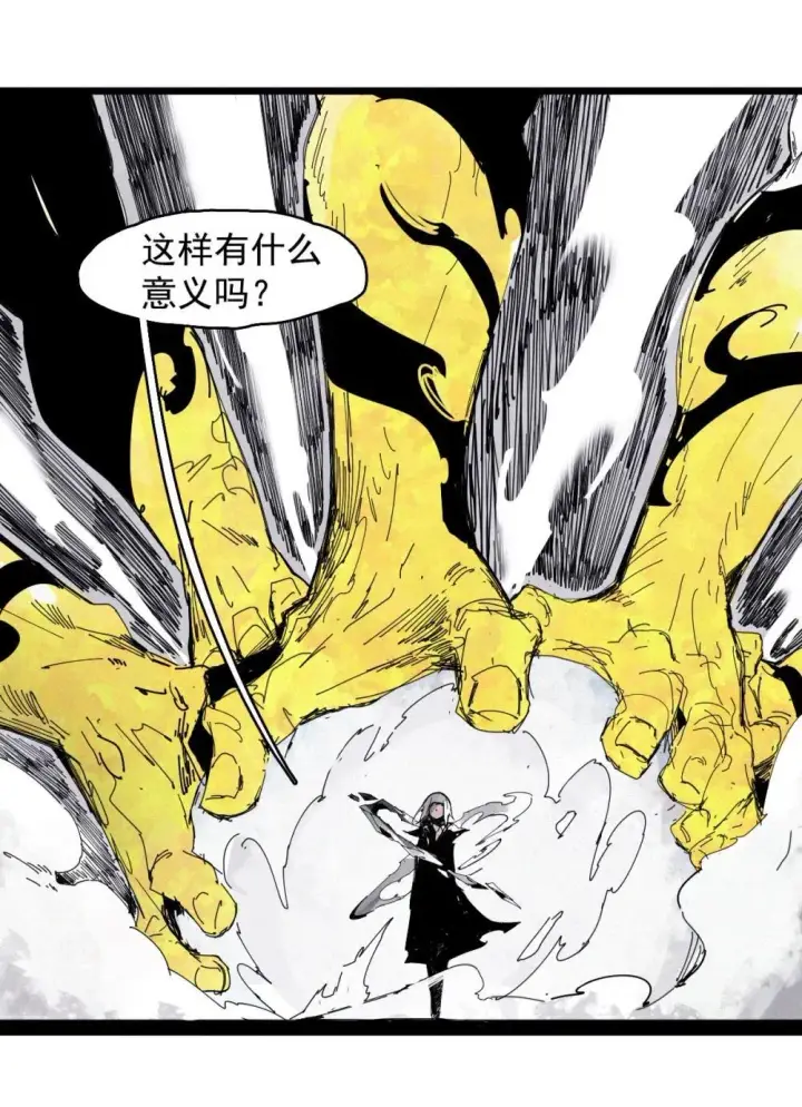 漫画《真理面具》190 第74话 这一刻的英雄谭2第8张图