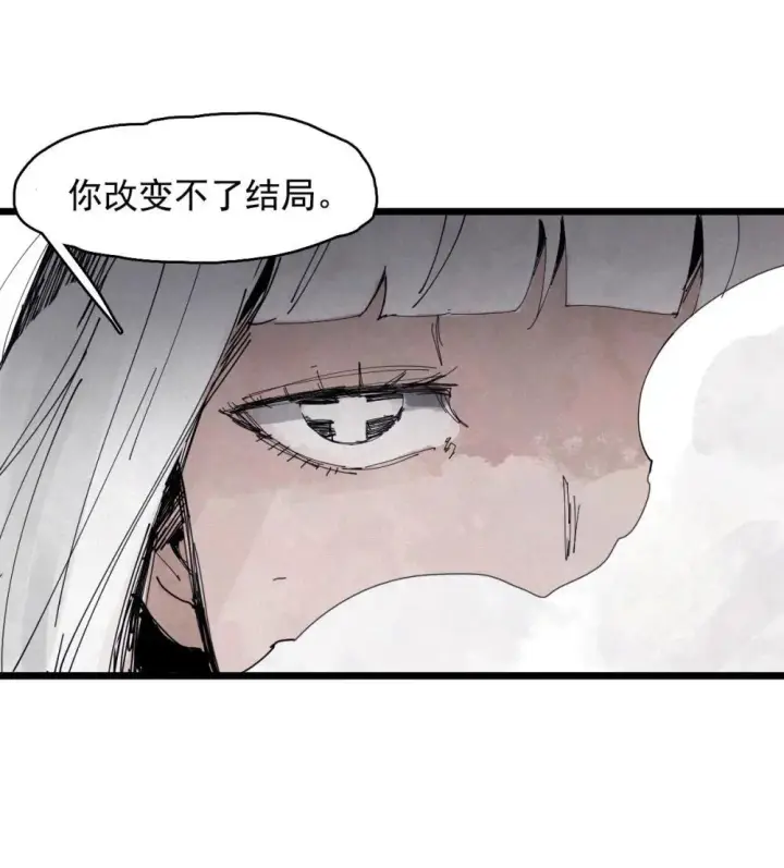 漫画《真理面具》190 第74话 这一刻的英雄谭2第9张图