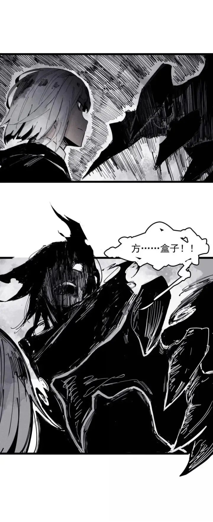 漫画《真理面具》191 第75话 点燃冰原的恶意第16张图