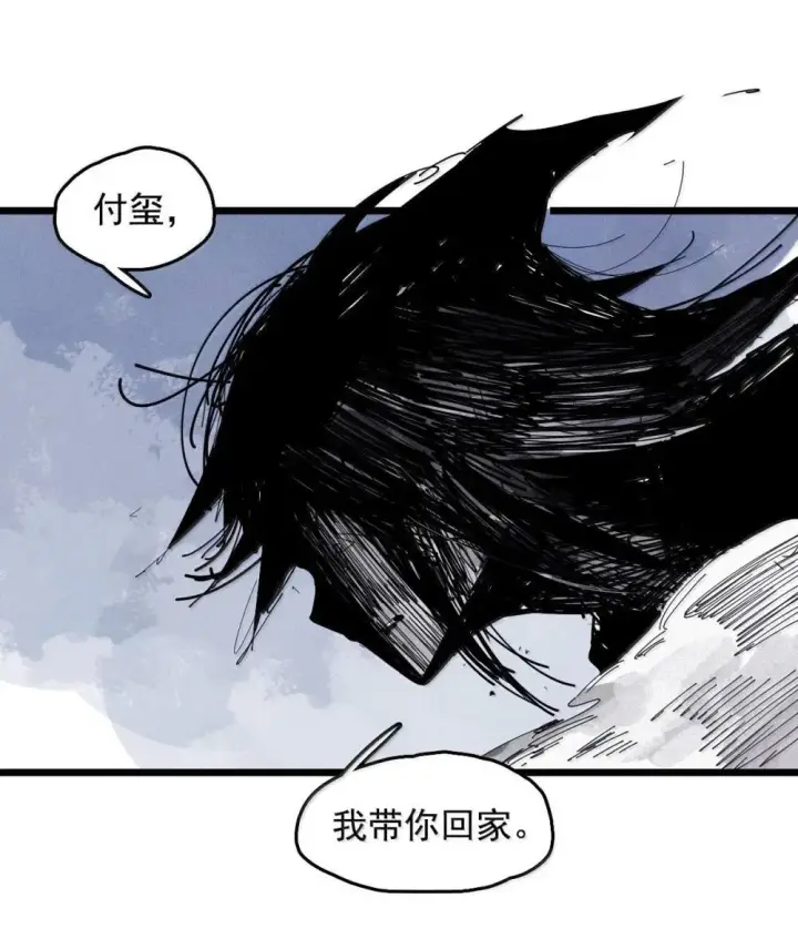 漫画《真理面具》191 第75话 点燃冰原的恶意第21张图