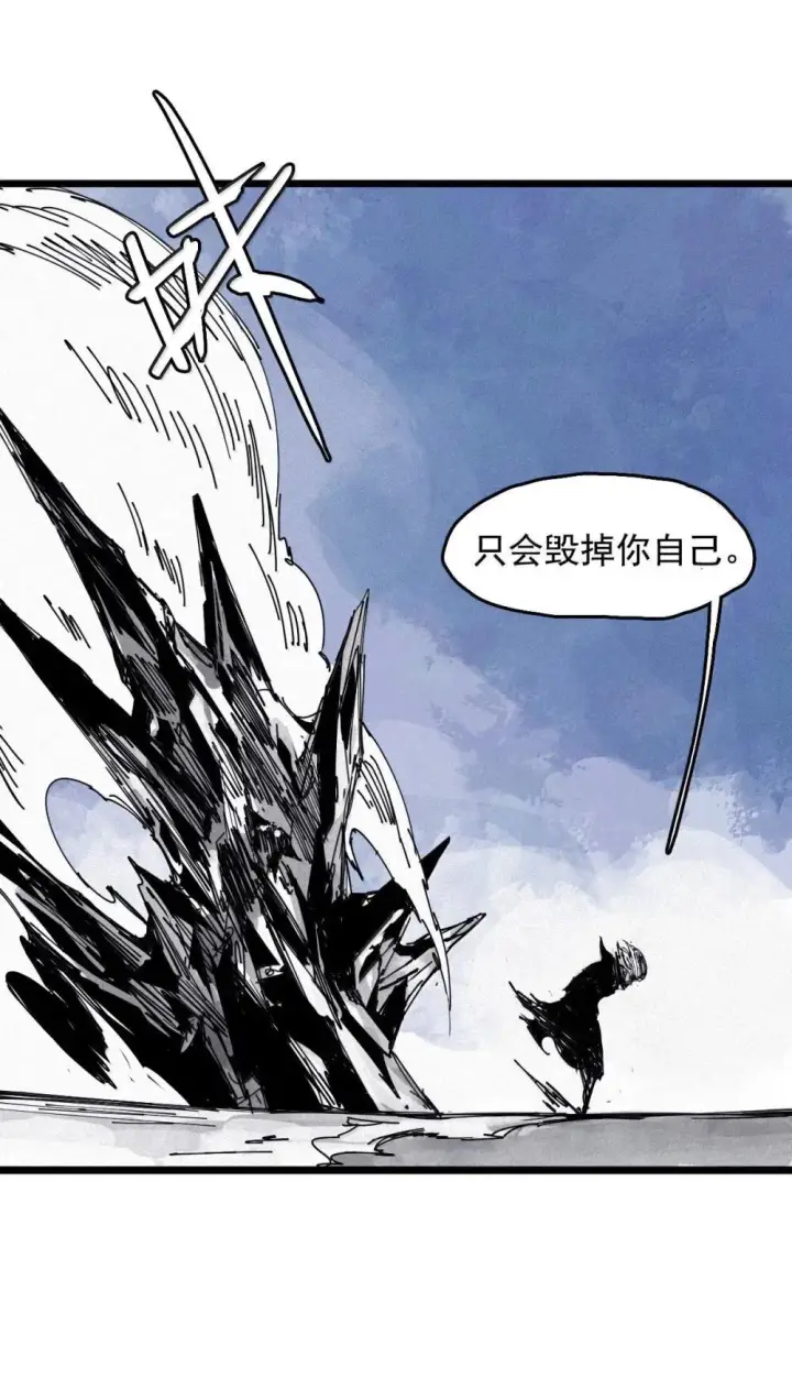 漫画《真理面具》191 第75话 点燃冰原的恶意第26张图
