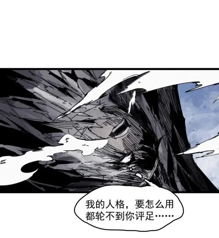 漫画《真理面具》191 第75话 点燃冰原的恶意第27张图
