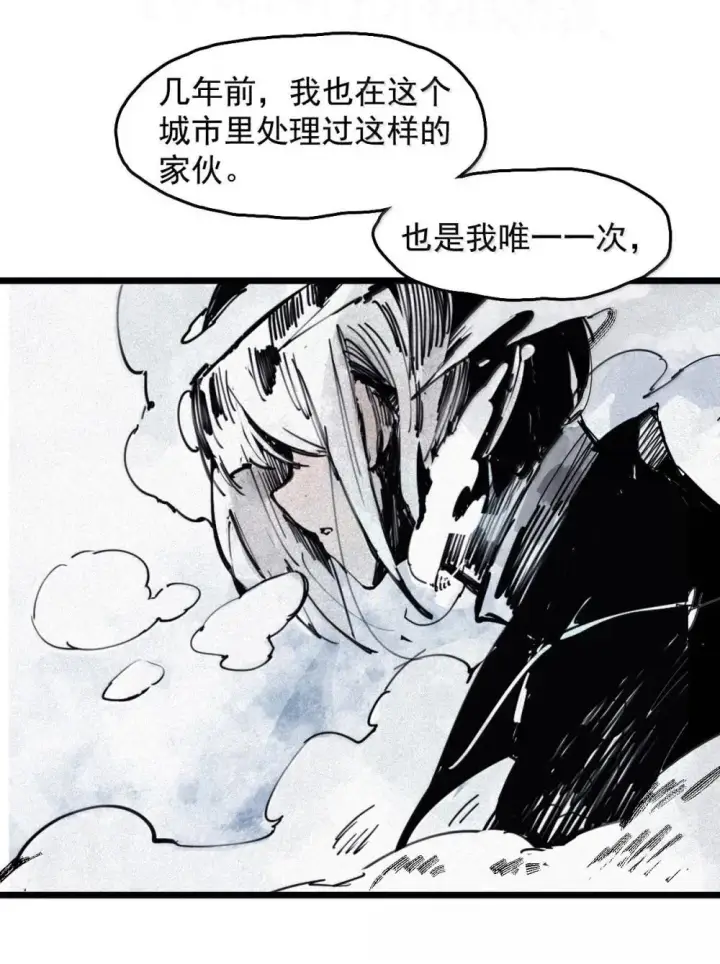 漫画《真理面具》191 第75话 点燃冰原的恶意第29张图