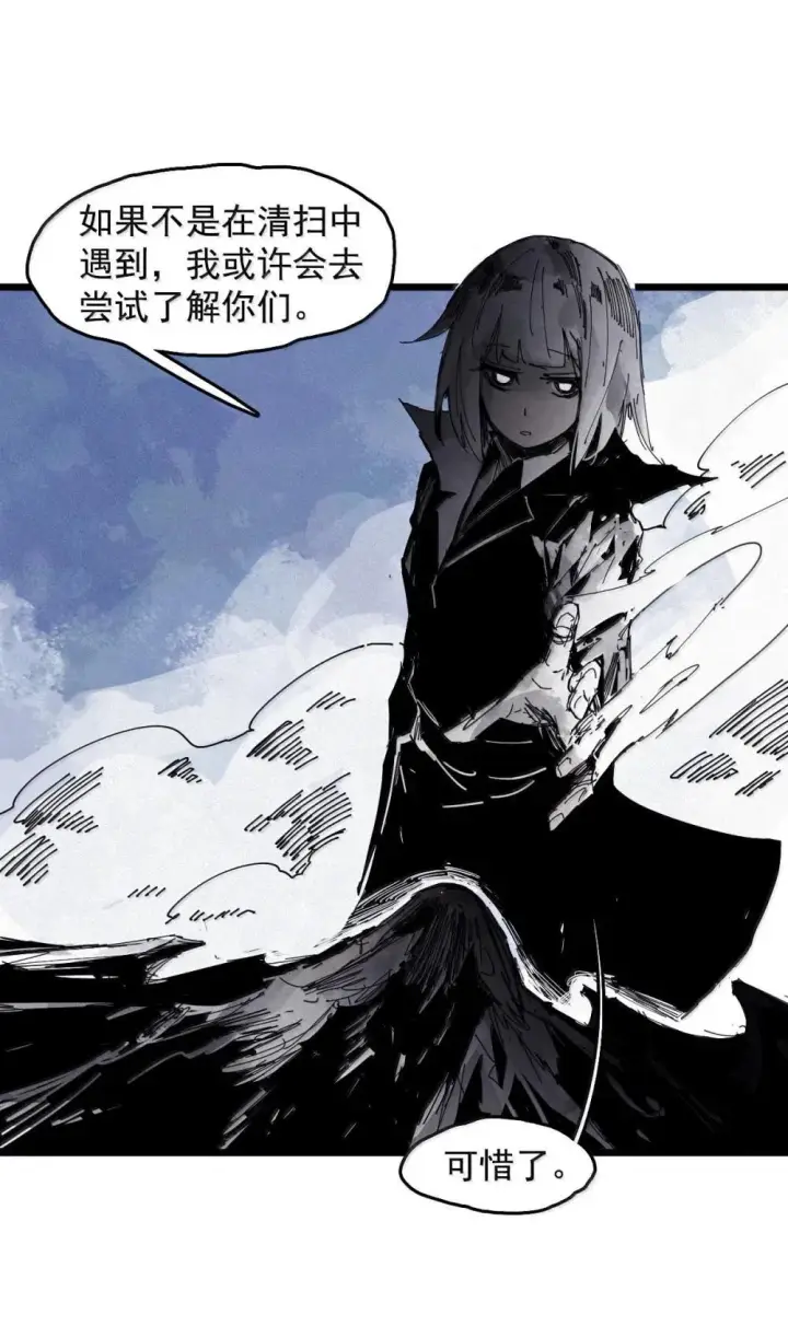 漫画《真理面具》191 第75话 点燃冰原的恶意第31张图
