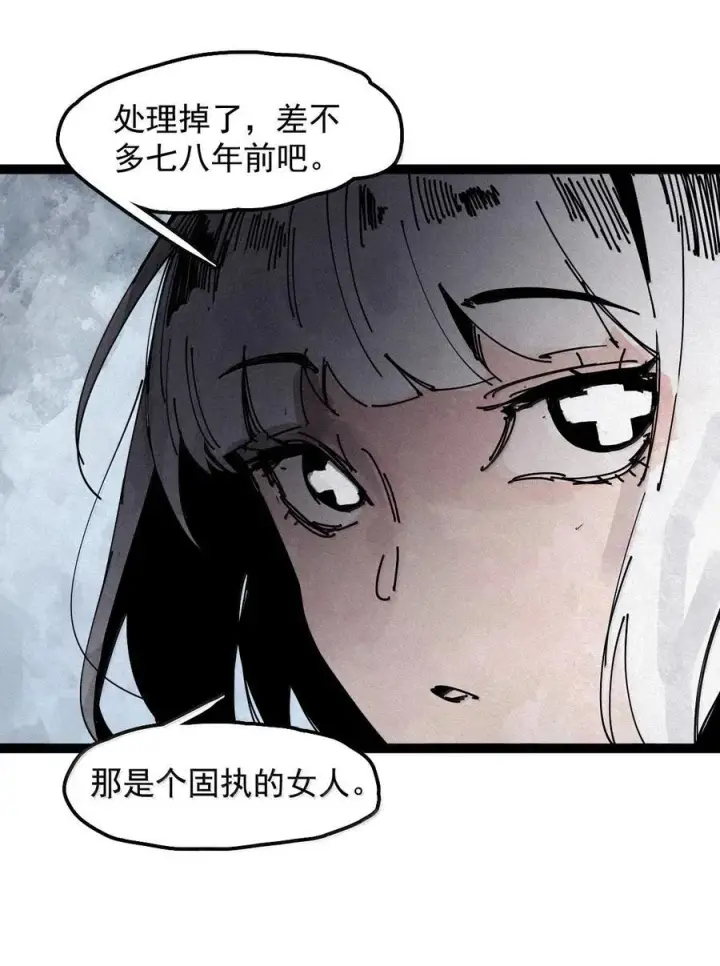 漫画《真理面具》192 第75话 点燃冰原的恶意2第10张图