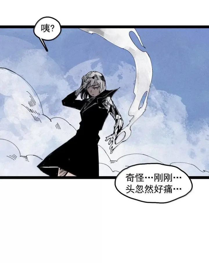 漫画《真理面具》192 第75话 点燃冰原的恶意2第16张图