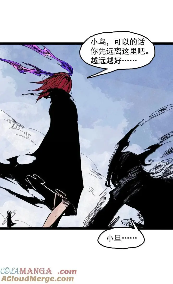 漫画《真理面具》192 第75话 点燃冰原的恶意2第17张图