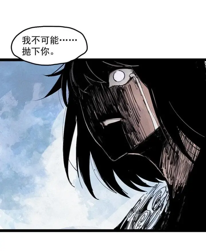 漫画《真理面具》192 第75话 点燃冰原的恶意2第18张图