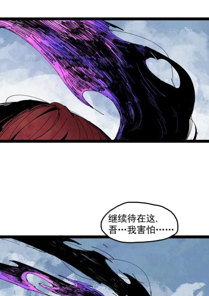 漫画《真理面具》192 第75话 点燃冰原的恶意2第20张图