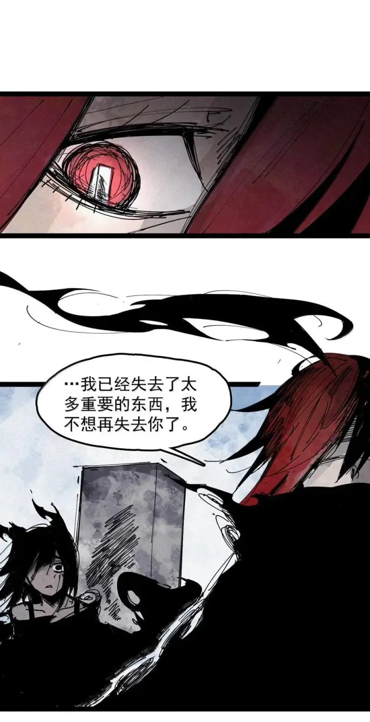 漫画《真理面具》192 第75话 点燃冰原的恶意2第22张图