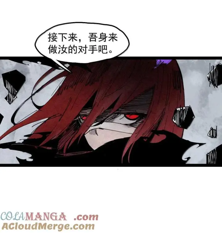 漫画《真理面具》192 第75话 点燃冰原的恶意2第25张图