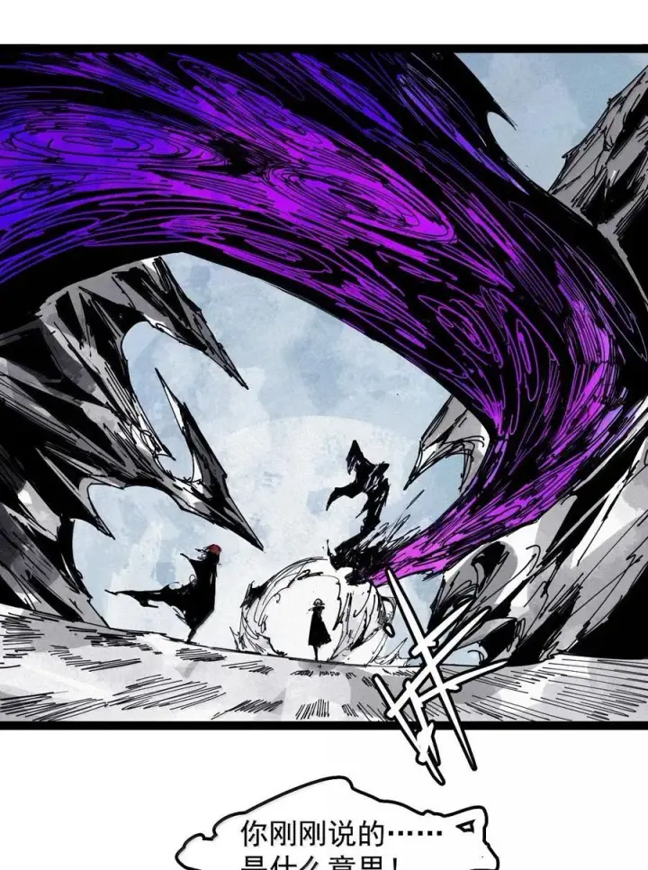 漫画《真理面具》192 第75话 点燃冰原的恶意2第8张图