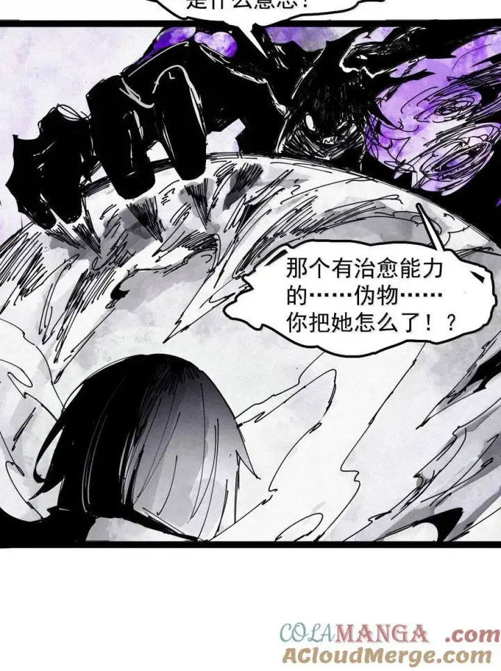 漫画《真理面具》192 第75话 点燃冰原的恶意2第9张图