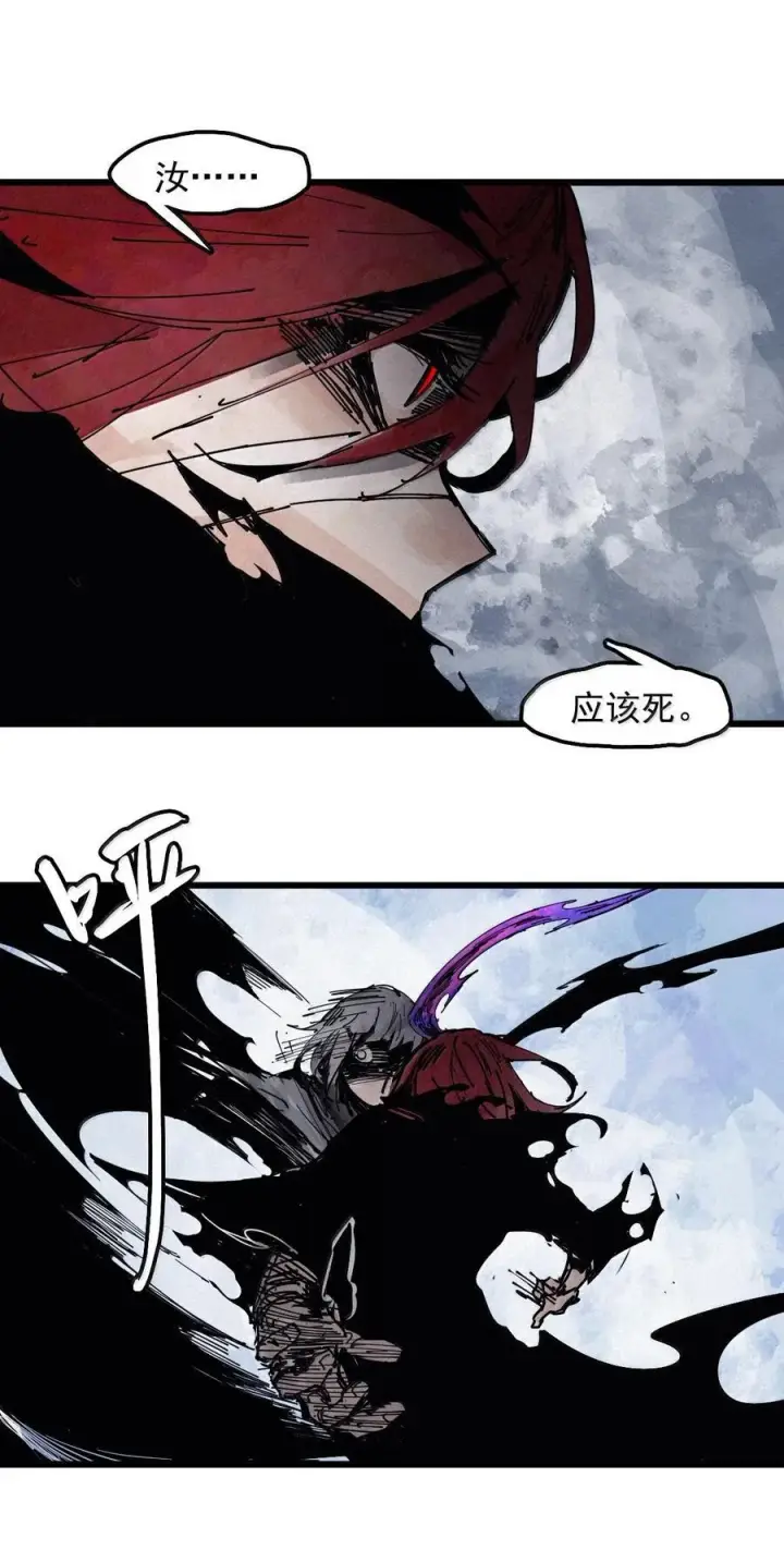 《真理面具》193 第75话 点燃冰原的恶意3图10