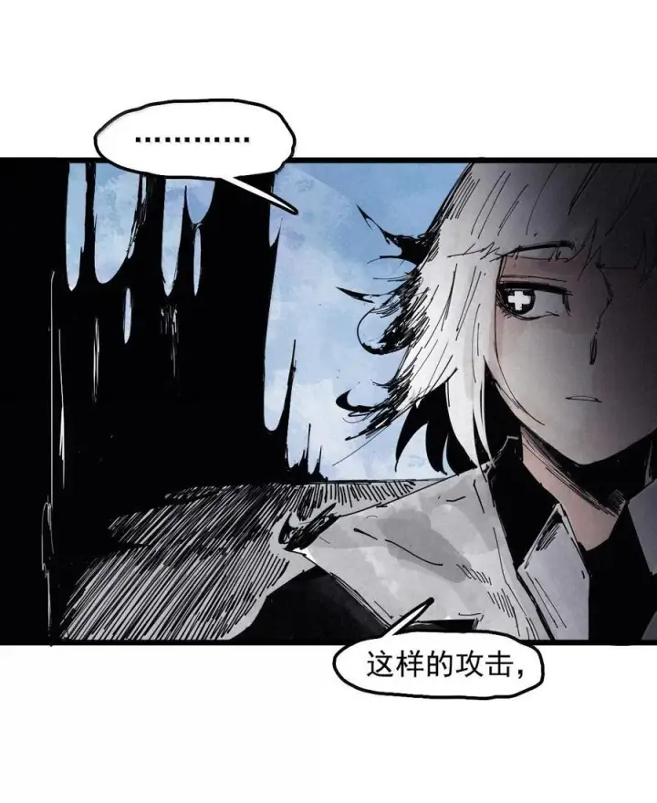 《真理面具》193 第75话 点燃冰原的恶意3图12