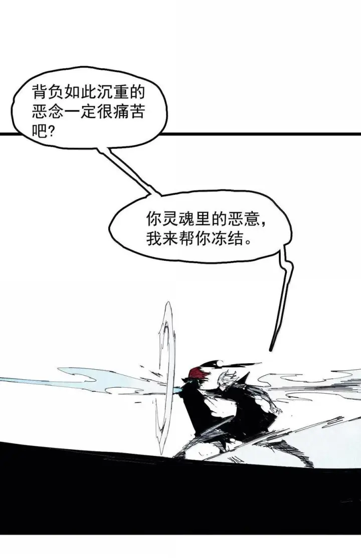 《真理面具》193 第75话 点燃冰原的恶意3图20
