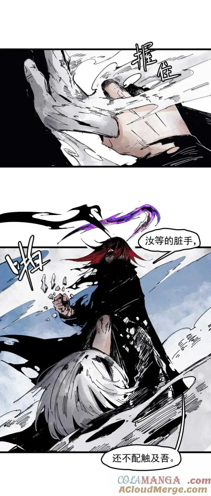 《真理面具》193 第75话 点燃冰原的恶意3图23