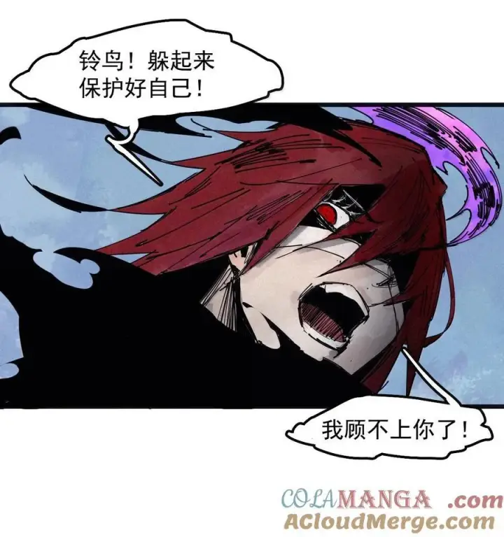 《真理面具》193 第75话 点燃冰原的恶意3图5
