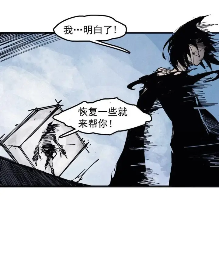 《真理面具》193 第75话 点燃冰原的恶意3图6