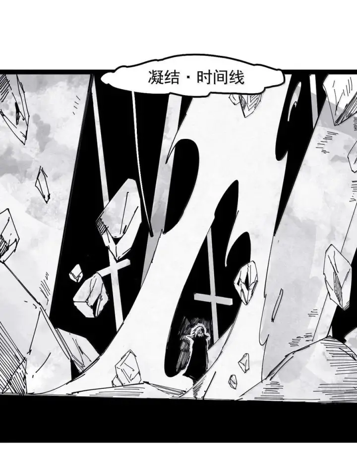 漫画《真理面具》194 第75话 点燃冰原的恶意4第18张图
