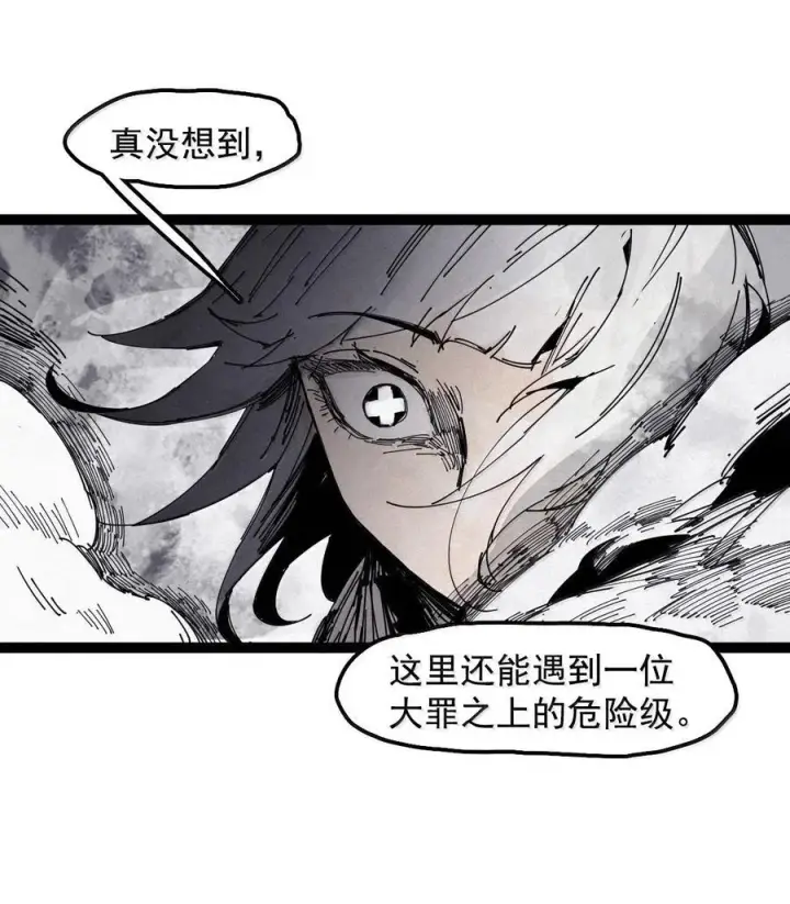 漫画《真理面具》194 第75话 点燃冰原的恶意4第26张图