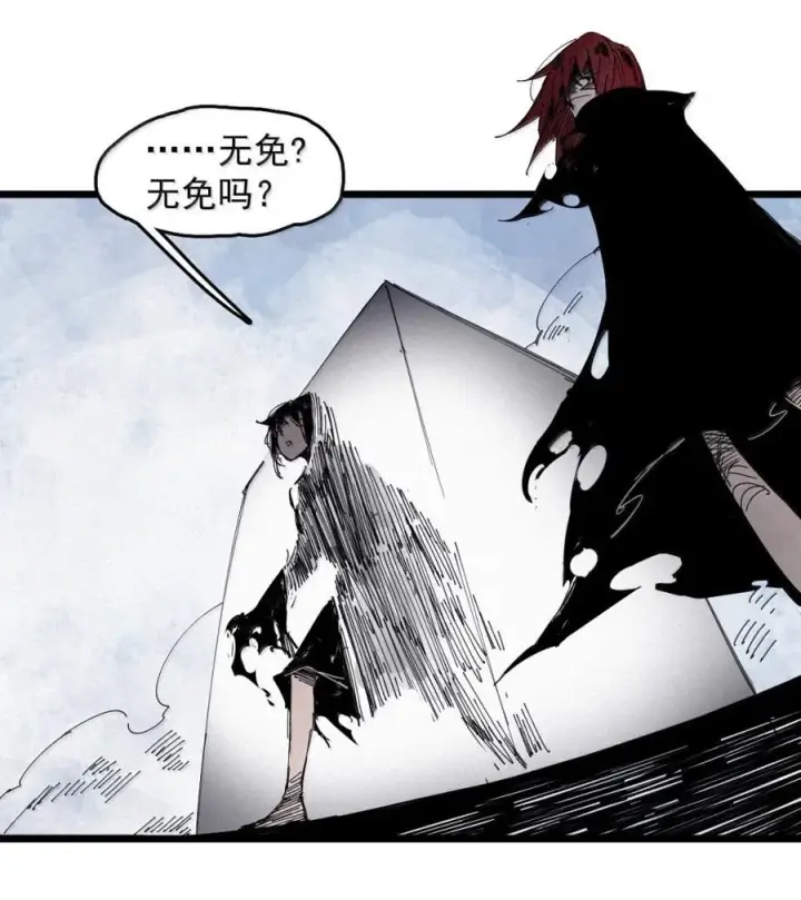 漫画《真理面具》195 第76话 他？第12张图
