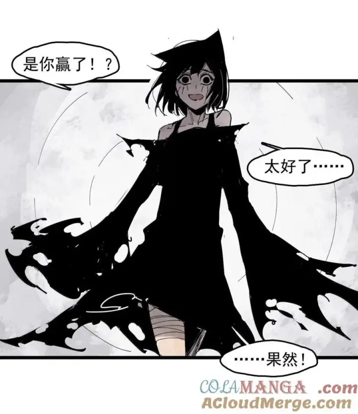 漫画《真理面具》195 第76话 他？第13张图