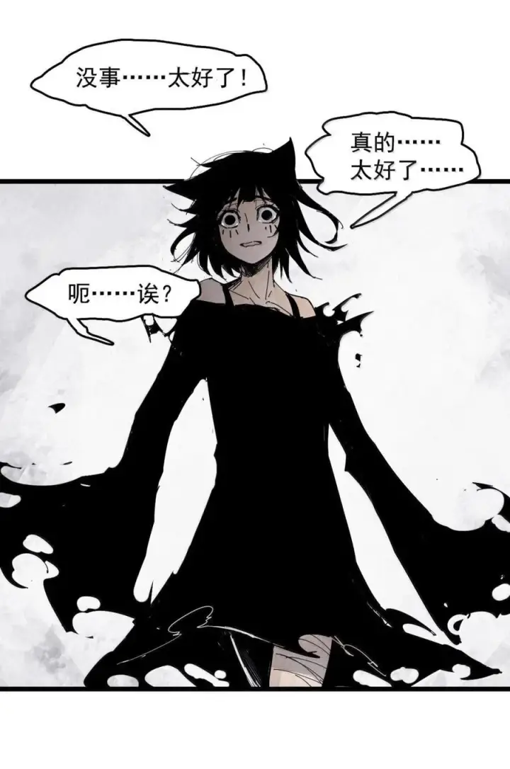 漫画《真理面具》195 第76话 他？第14张图