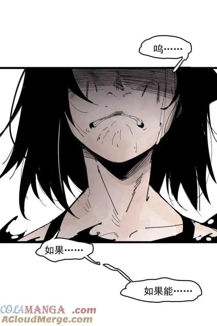 漫画《真理面具》195 第76话 他？第15张图