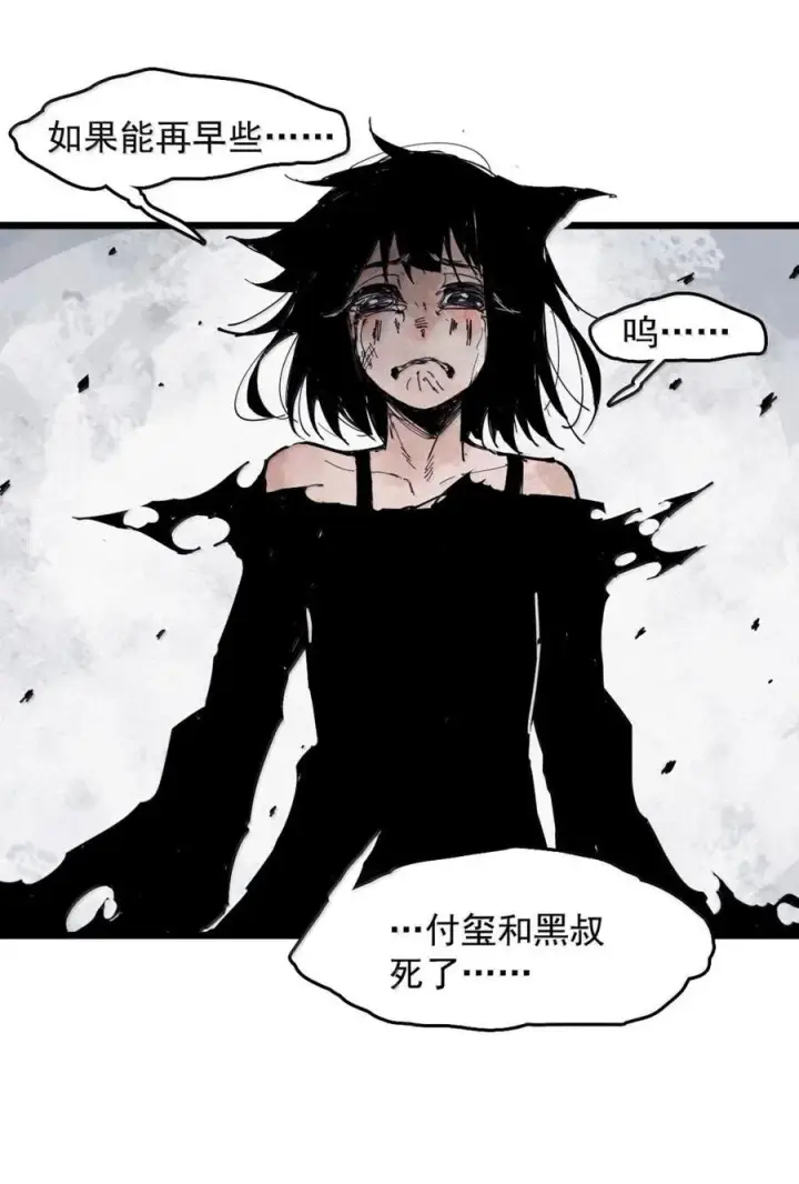 漫画《真理面具》195 第76话 他？第16张图