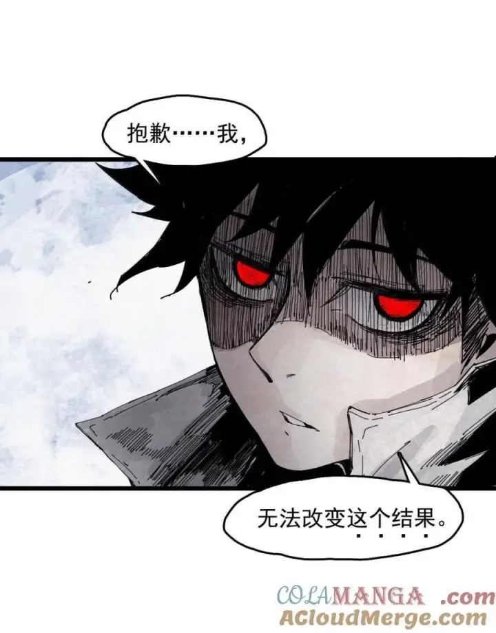 漫画《真理面具》195 第76话 他？第17张图