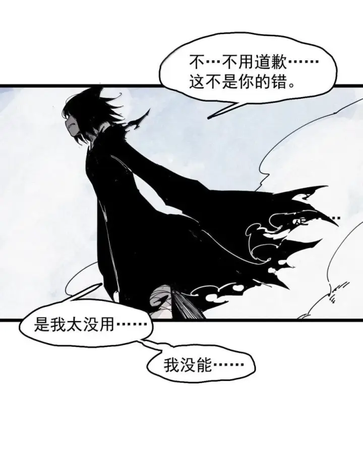 漫画《真理面具》195 第76话 他？第18张图